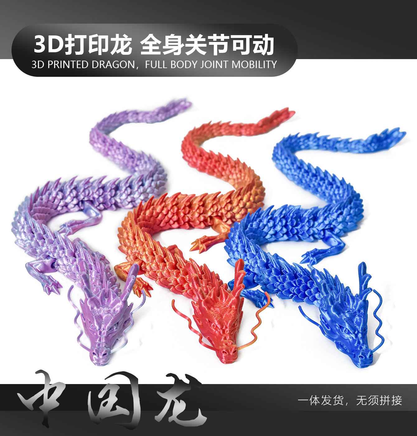 3d-printed Chinese dragon ornaments handicrafts can move the joints - Pedlar's Attic